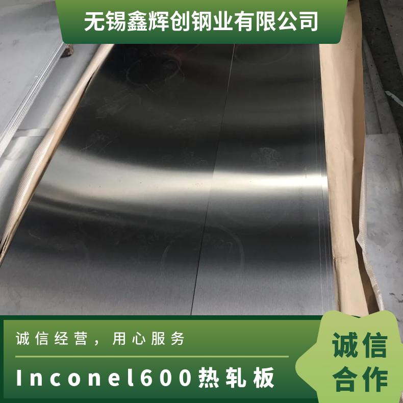 0Cr25Ni35AlTi/0Cr20Ni43Mo13合金板 耐腐蚀不锈钢 冷轧热轧工艺