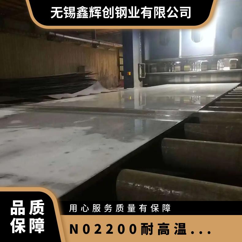 N02200耐高温不锈钢板 耐蚀镍基合金板 冷轧板 热轧板 可零切零售