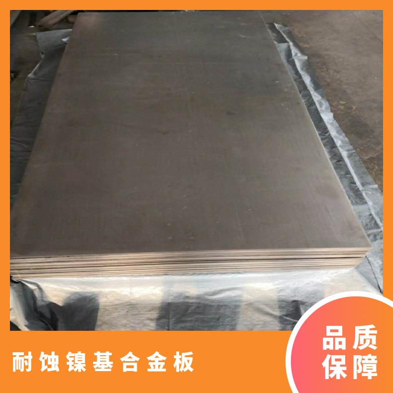 英科耐尔 Incoloy625冷轧热轧钢板 600耐蚀镍基合金板 有现货