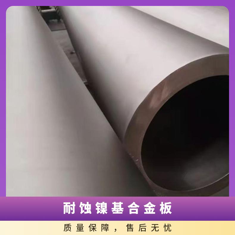 供应国标NS111耐蚀镍基合金板 不锈钢板 可非标的定制 工期短