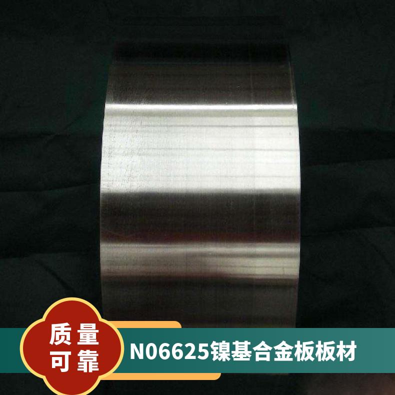 N06625镍基合金板板材 因科奈尔合金钢板 薄板 中厚板 性能优越
