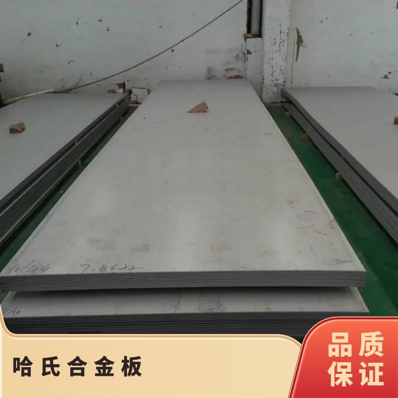 美国哈氏合金Hayens 282新型高温合金板 UNS N07208镍基圆钢 进口