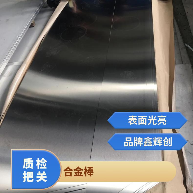 美国哈氏合金HayensHR120镍基高温合金棒 N08120耐蚀合金圆钢