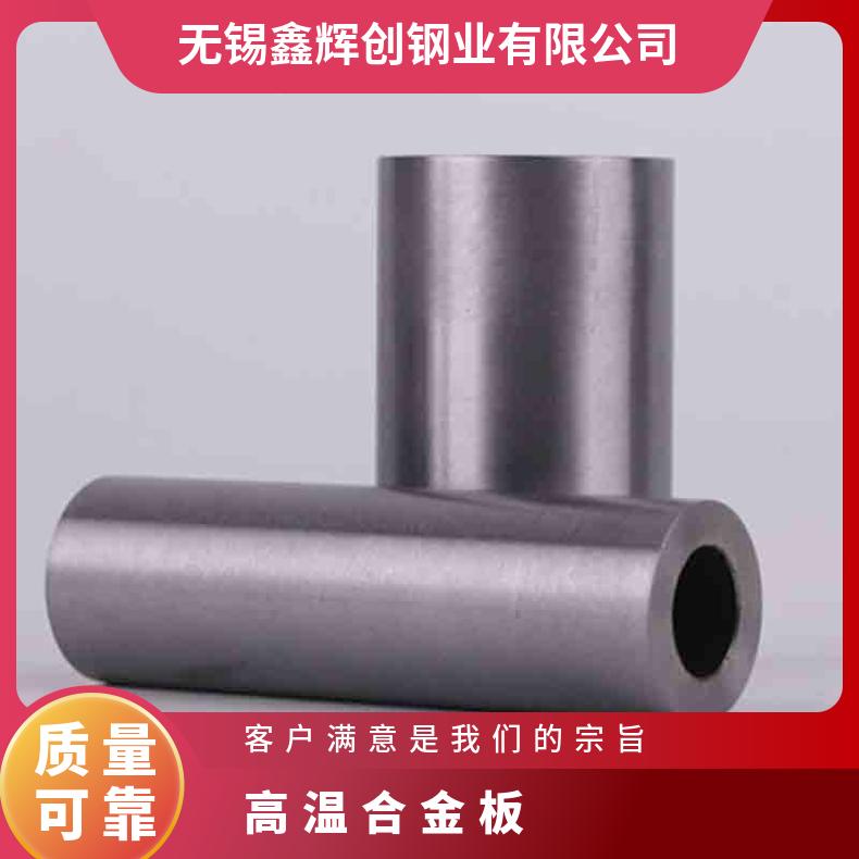 Inconel625镍基合金板 617合金钢板 厚度1.0-5.0有现货 可零售