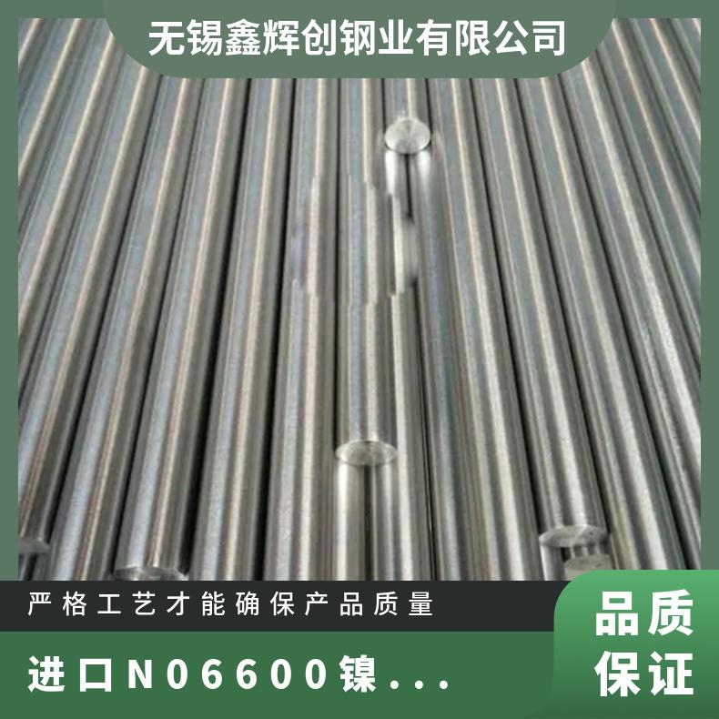 进口N06600镍合金棒材 Inconel 600高温合金圆钢 W. Nr .2.4816