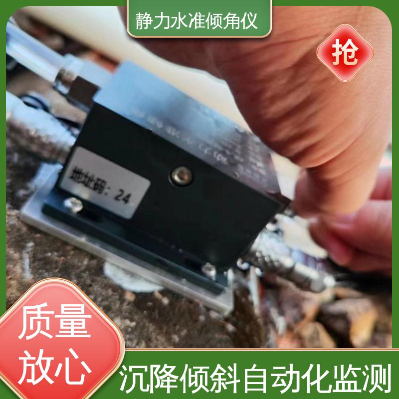 自动化监测 压差式静力水准倾角仪 连通管原理 仓储货架沉降+倾斜