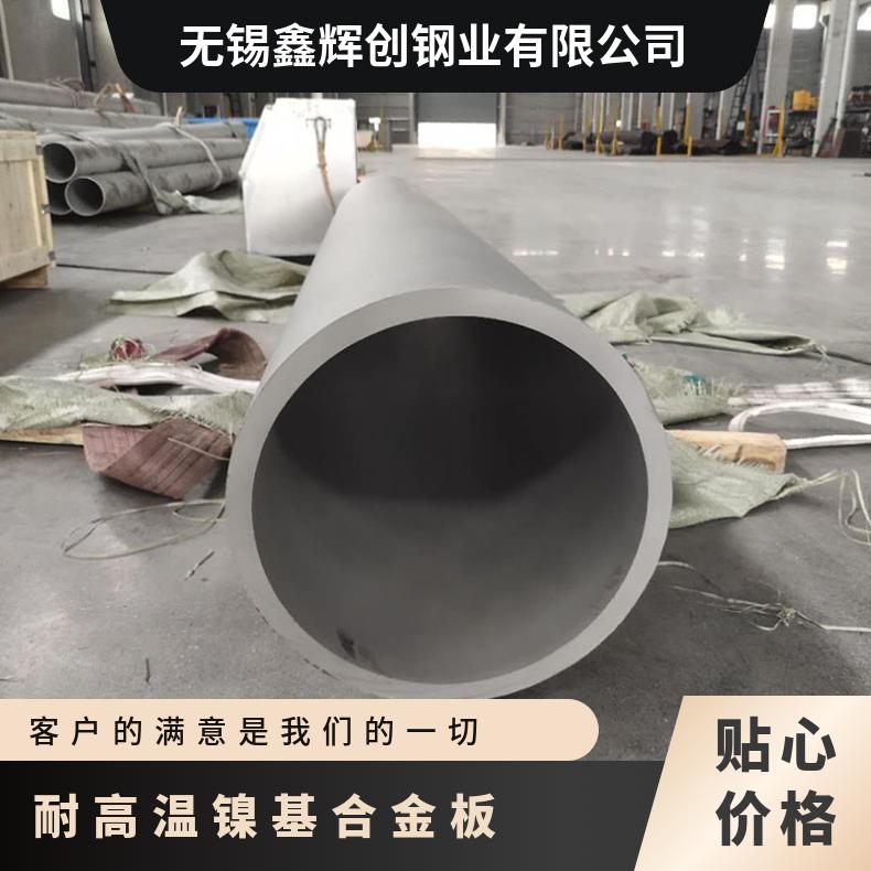 美标N07718耐高温镍基合金板 冷轧薄板 热轧中厚板 规格齐全
