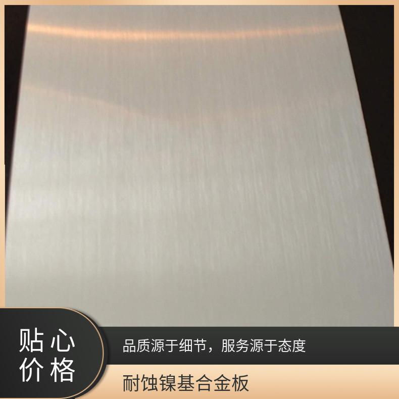 N02201耐高温镍基合金板 耐蚀不锈钢板 热轧冷轧工艺 可零售