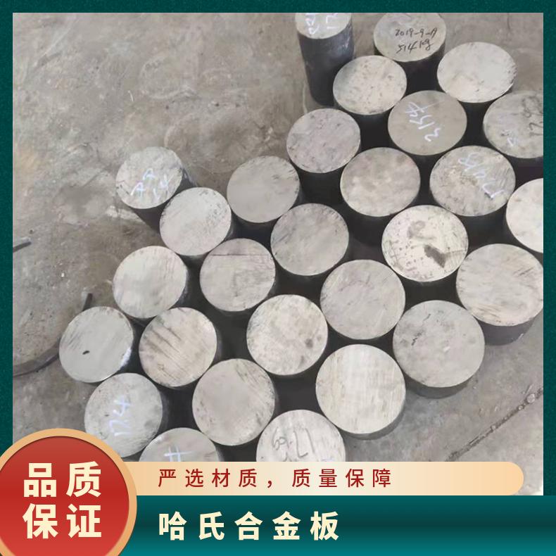 美国哈氏合金Haynes242高温合金板 海恩斯镍基棒 N10242哈氏进口