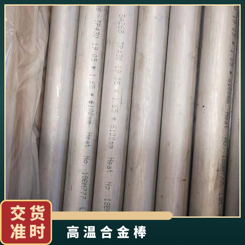 供应K213/K13等轴晶铸造高温合金棒 板 精铸件