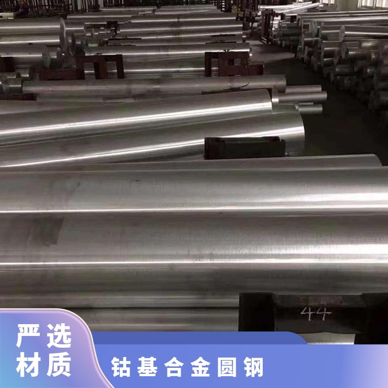GH5188钴基合金棒材 GH188高温合金圆棒 圆钢 光圆 研磨棒