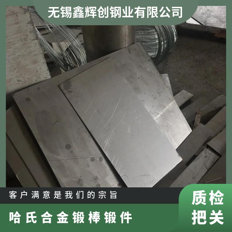 Hastelloy B-3 哈氏合金 锻件板材 圆棒管材 现货 可定制零切