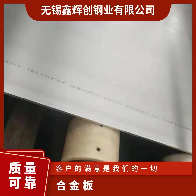 Nickel201镍基合金板 耐高温不锈钢板 抗冲击 压力强 规格齐全