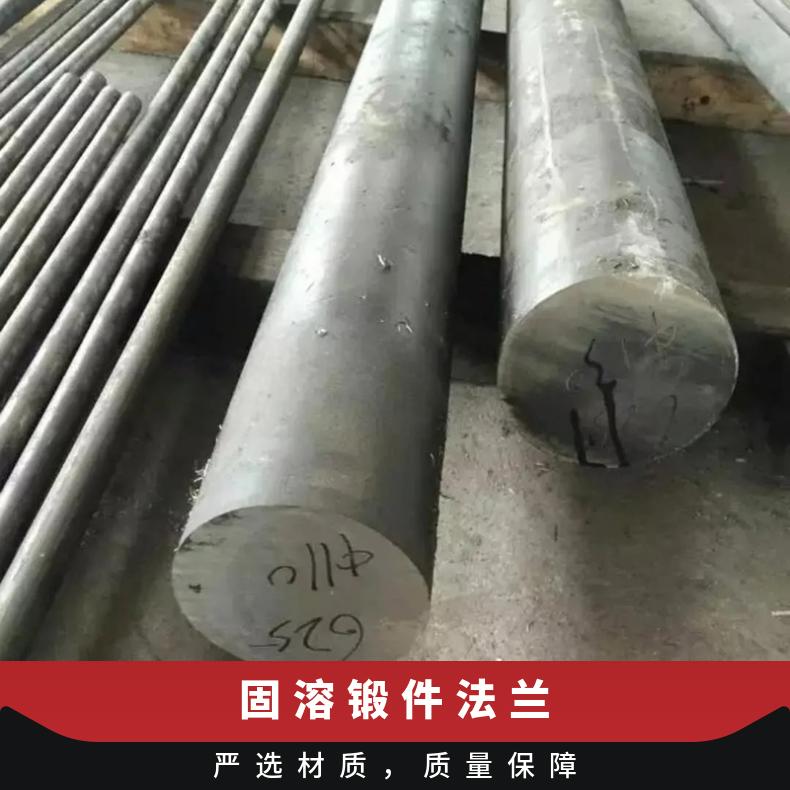 Inconel600镍基合金圆钢 高温合金钢锻件 NO6600耐热合金钢棒