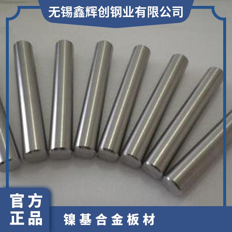 Incoloy800H镍基合金板 NS1102耐高温不锈钢板 冷轧薄板 中厚板