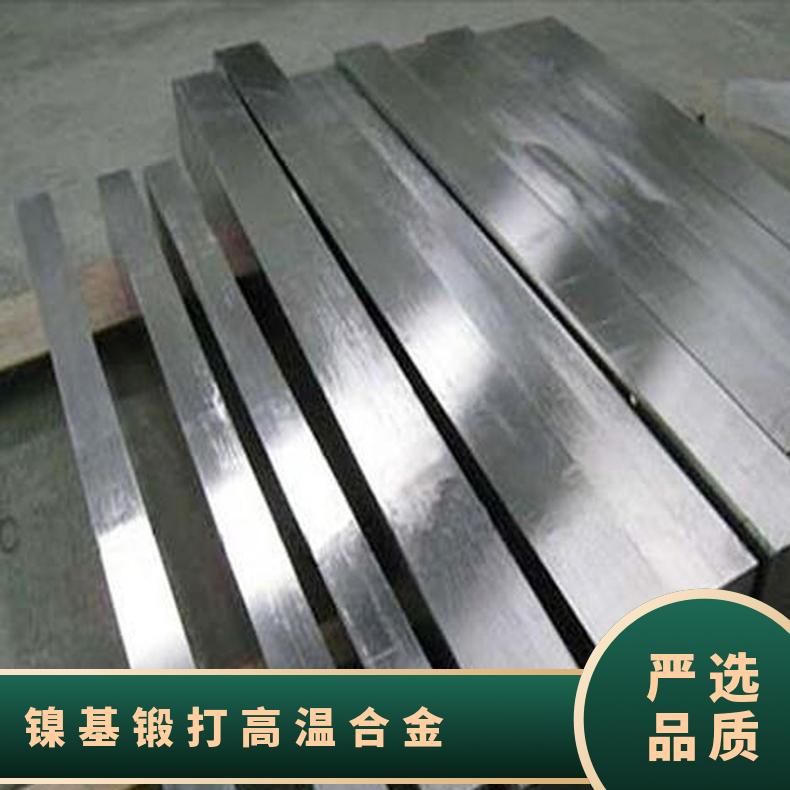 销售现货Incoloy825 GH3044高温合金专销GH3030镍基合金