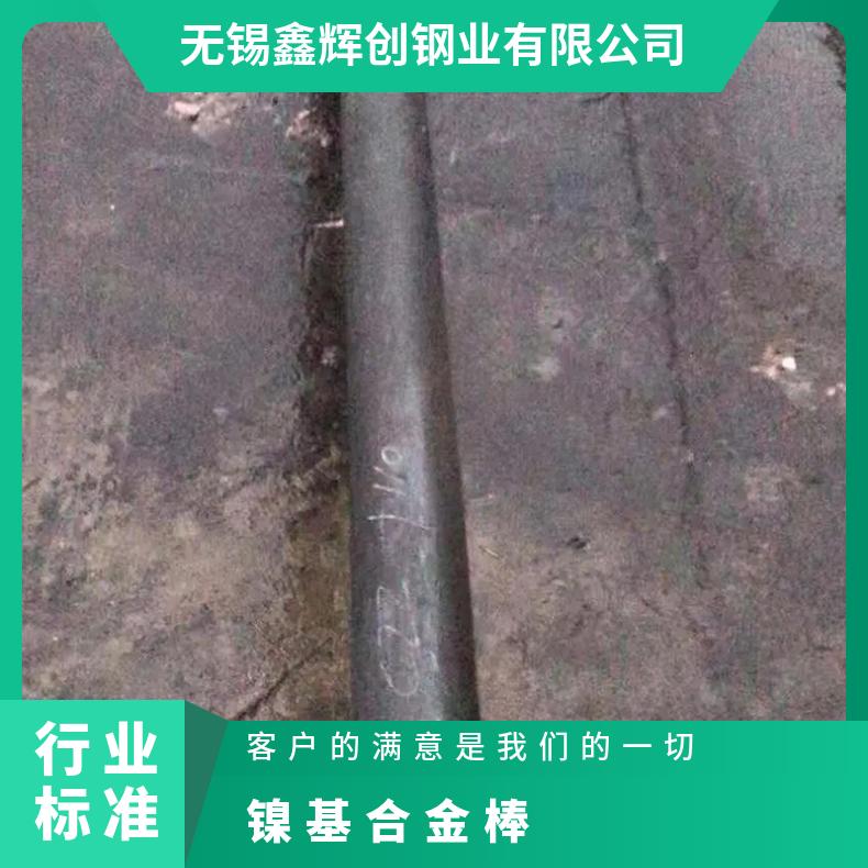 Incoloy800H合金棒材 Inconel 718合金板 耐腐蚀 可切割光谱检测