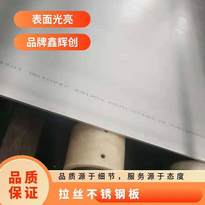 拉丝不锈钢板 GH3128高温合金圆棒 Incoloy926合金钢板