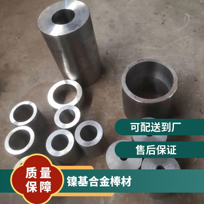 Inconel718镍基合金管 板材 英科耐尔GH4169棒材 带材加工