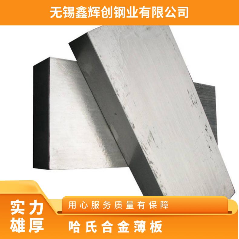 美标Hastelloy S哈氏合金板材 N06635圆棒无缝管现货