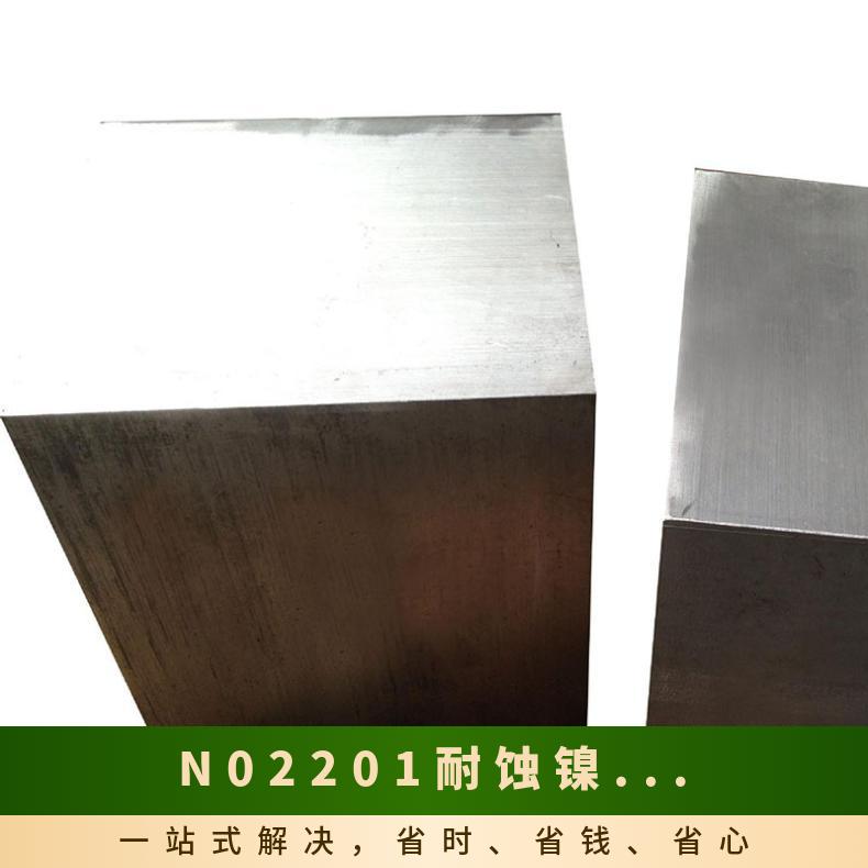 N02201耐蚀镍基合金板 Nickel201纯镍钢板 规格齐全 可零切