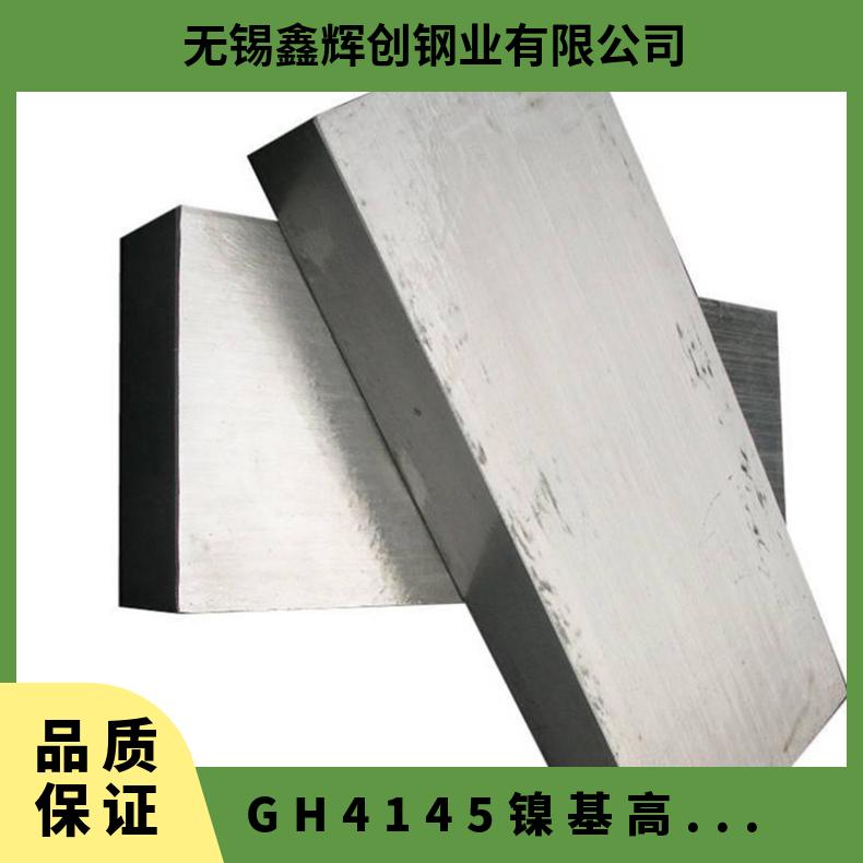 GH4145镍基高温合金 GH145线材 Inconel x750弹簧丝材
