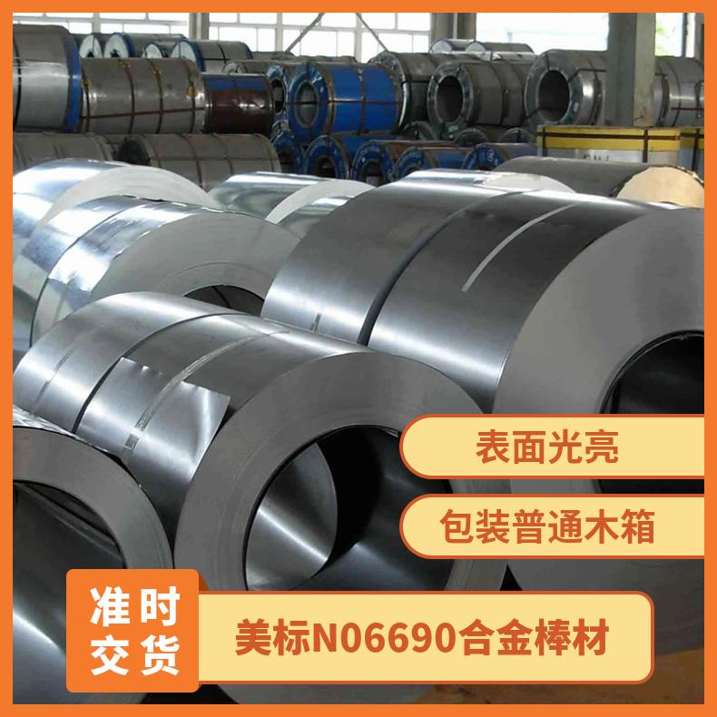 美标N06690合金棒材 管件 法兰核电力圆钢板材