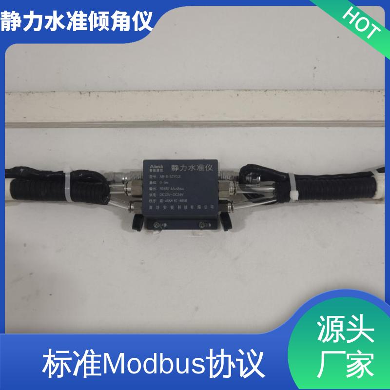 自动化监测 钢结构厂房沉降挠度倾斜 硅压式静力水准仪（加倾角） 