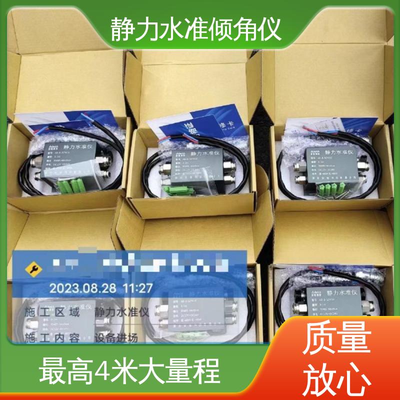 在线监测 地下综合管廊地表拱顶沉降 静力水准+倾角集成设备 