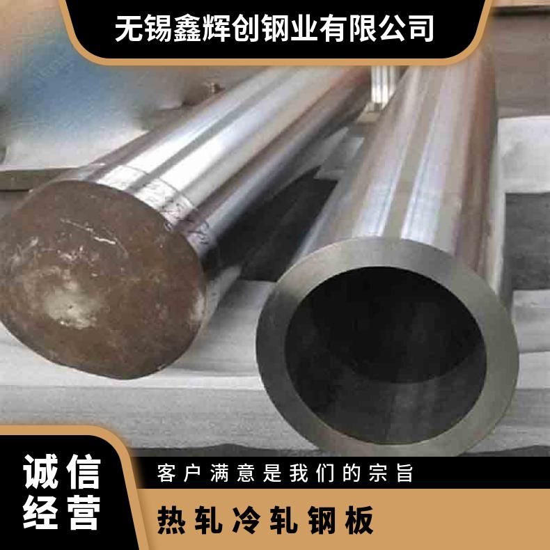 Inconel625英特耐尔合金钢板 冷轧薄板 热轧中厚板 有现货