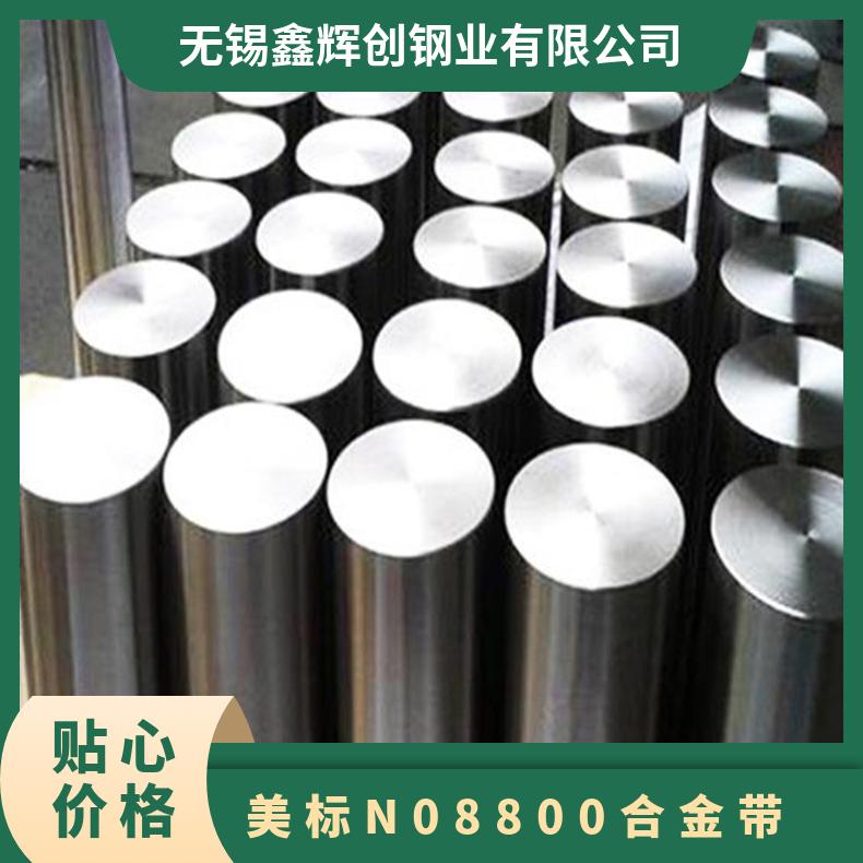 美标N08800合金带 薄中厚板冷热轧板圆钢 现货