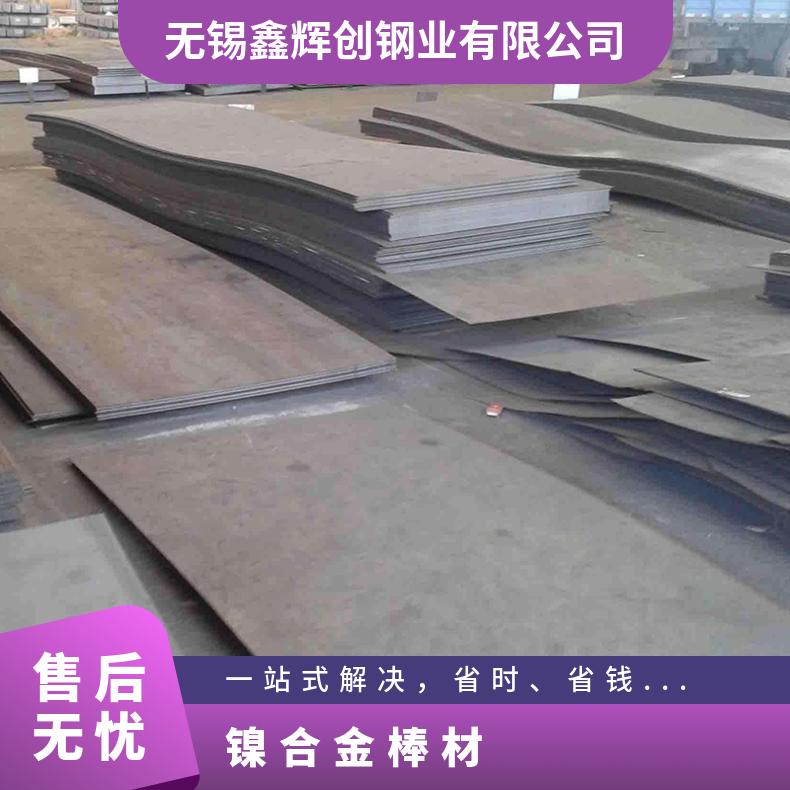 因科洛伊Incoloy800HT棒材 板材 无缝管 可定制材质证明