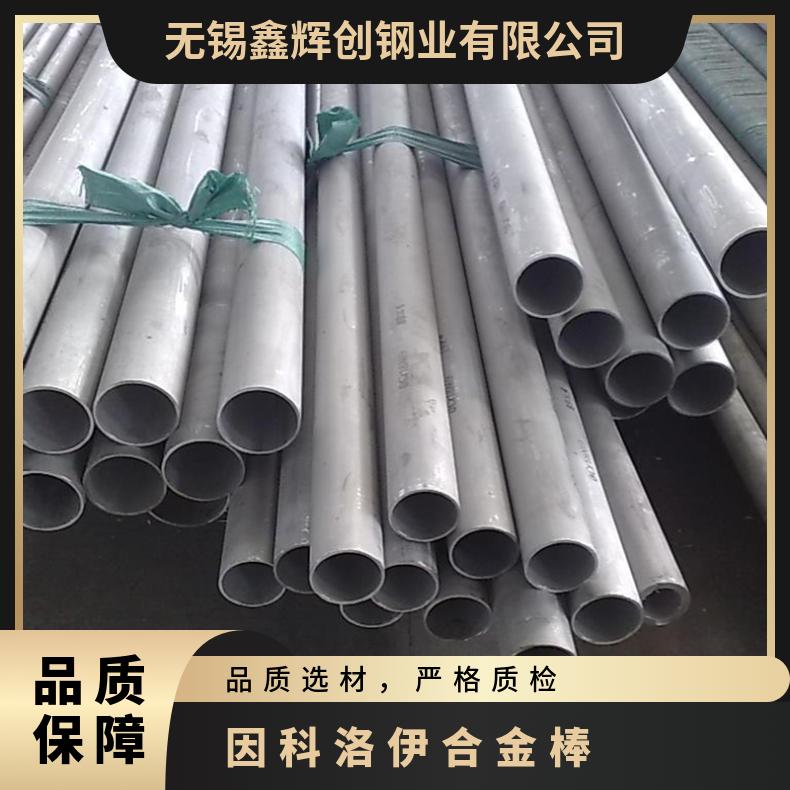 因科洛伊Incoloy825合金棒材无缝管 执行标准