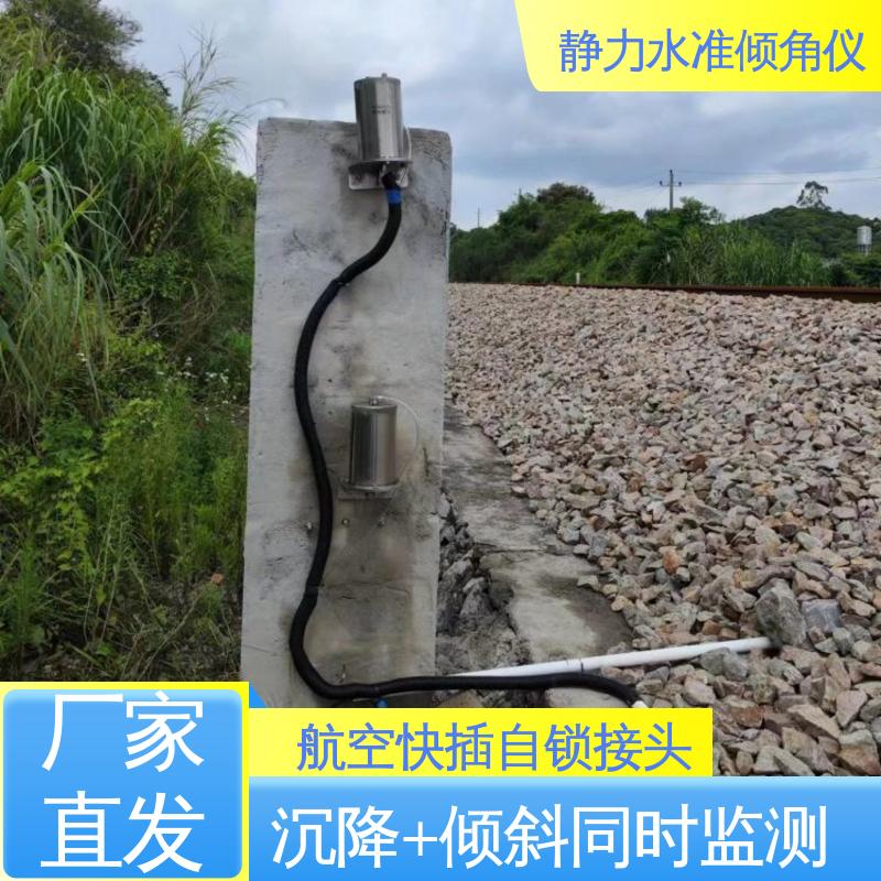 7*24小时测量 长大桥梁跨中挠度预警 温度补偿 压差式静力水准倾角仪