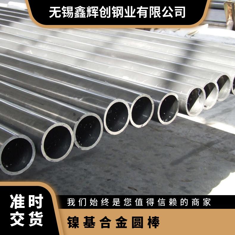 美标N06601镍基高温合金圆棒板材丝材热处理