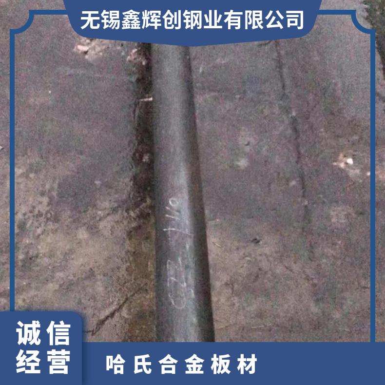 Hastelloy B哈氏合金板 N10665合金棒材 板材 无缝管