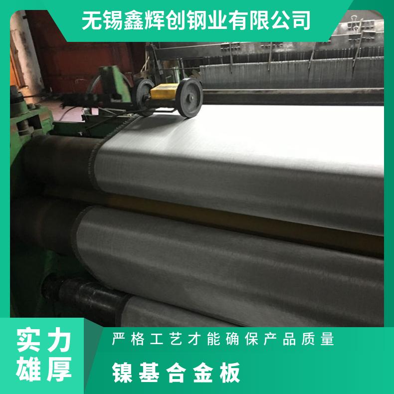 Alloy625耐蚀镍基合金板 耐高温不锈钢板 规格齐全 可非标定制