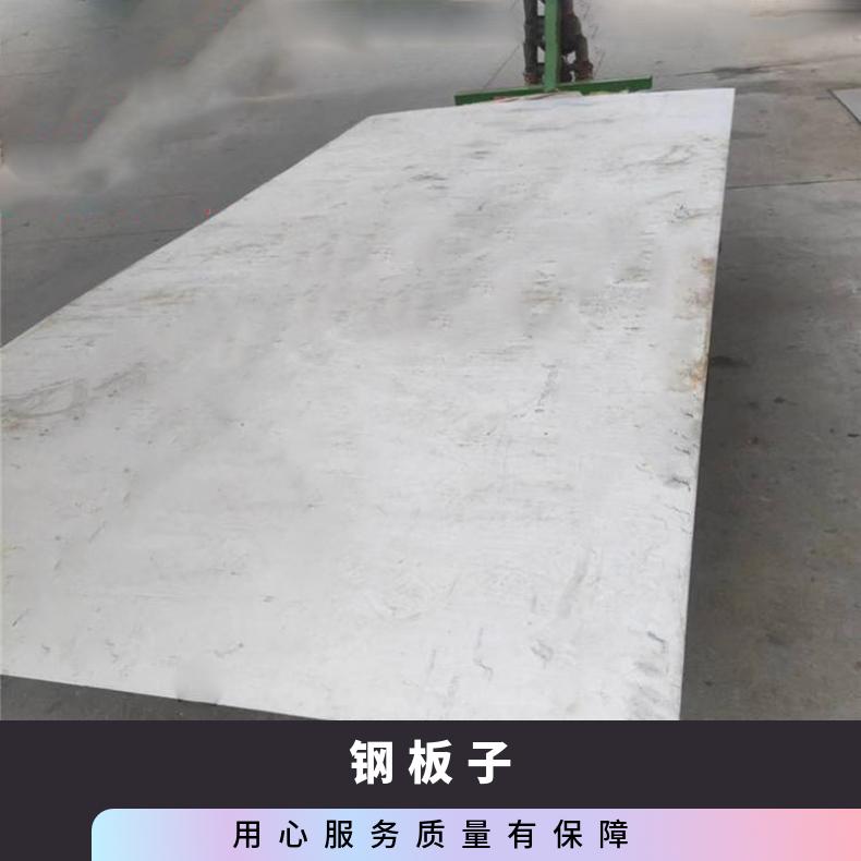 GH3030钢板锻造成品 gh718镍基合金板 C276板子0.5-20mm
