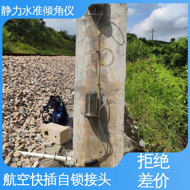 温度补偿 地下隧道地表拱顶沉降 压力式静力水准倾角仪 实时监测