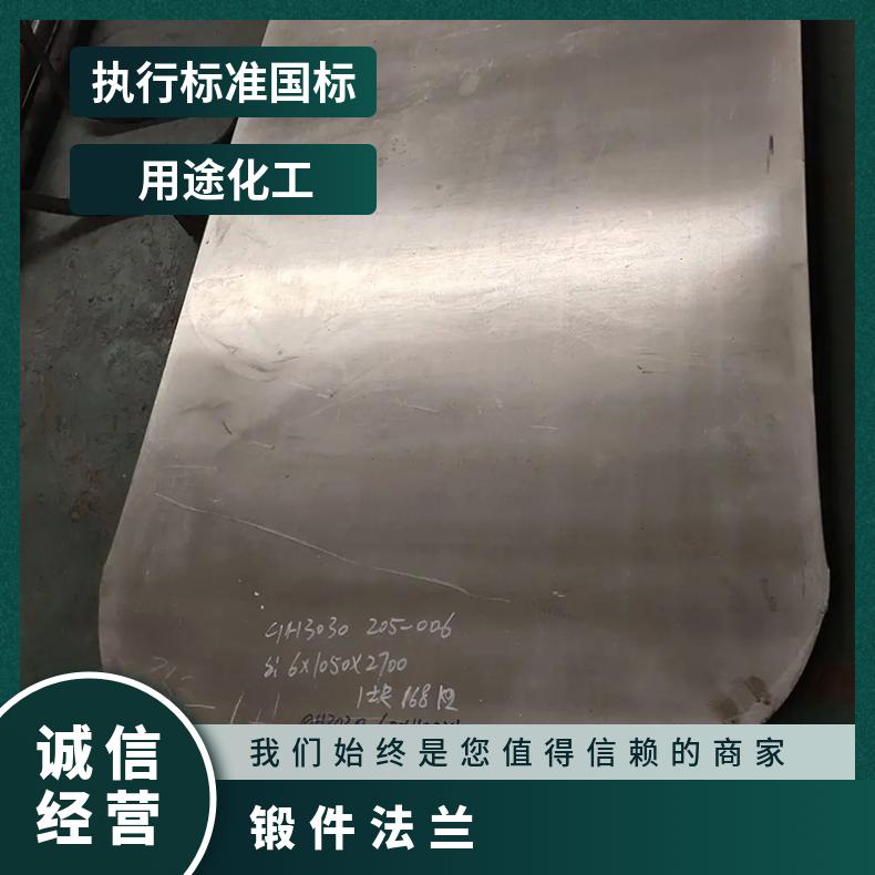 Incoloy800H镍合金板材 8811镍合金棒毛细管 锻件 法兰定制