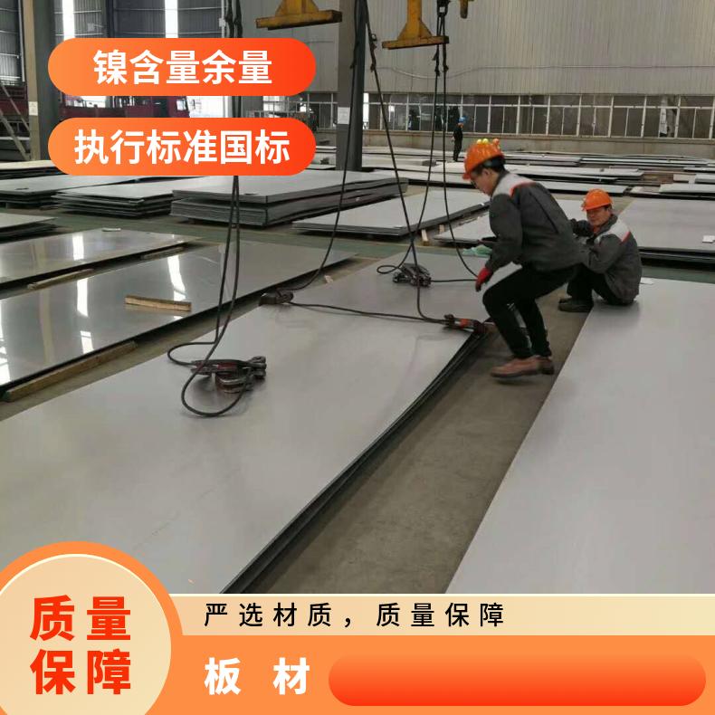 HastelloyG-30哈氏合金 双相不锈钢板 耐高温耐腐蚀 规格可定制