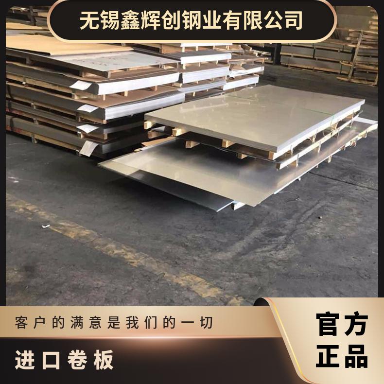 进口Hastelloy C22钢板 N06022卷板 C-22中厚板 C276 C4厚板定轧