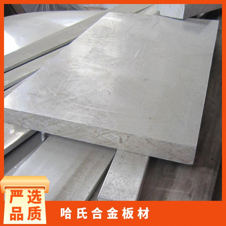 Hastelloy B哈氏合金板 N10665合金棒材 板材 无缝管