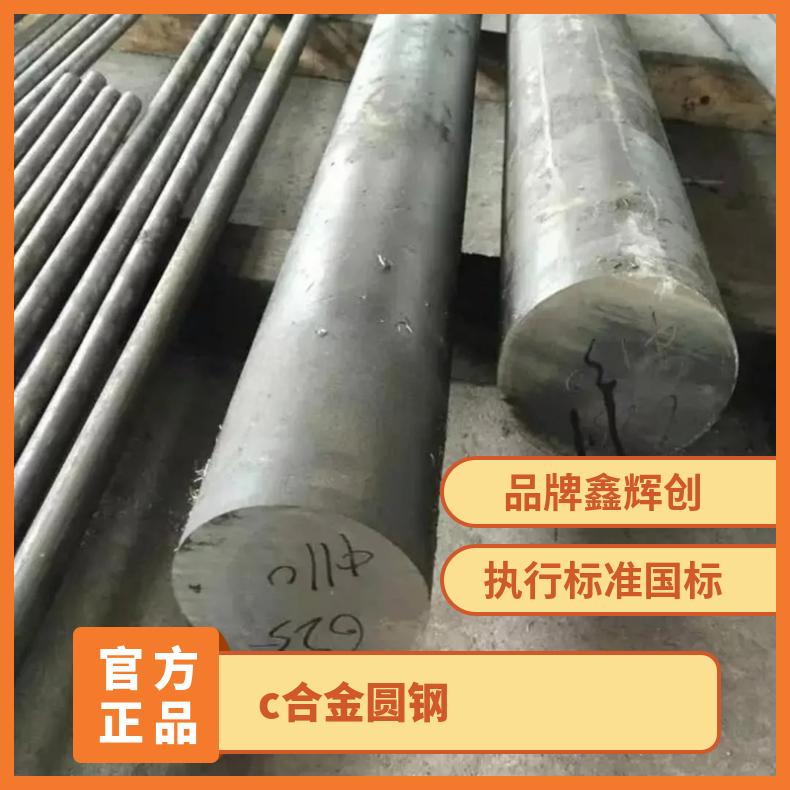 供应Hastelloy X合金板 冷轧带 N06002哈氏合金棒材