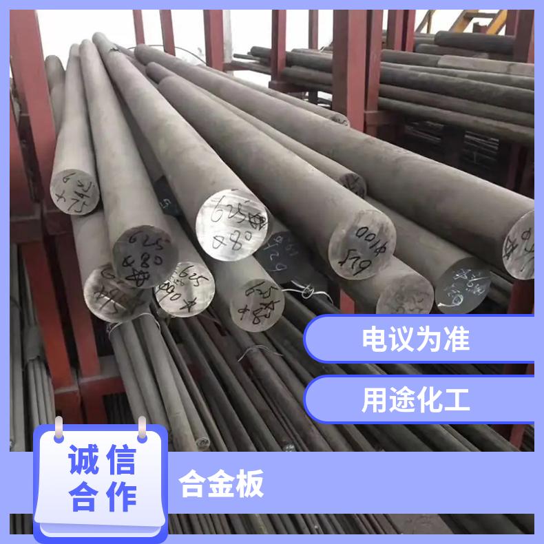 Incoloy718高温合金板棒材 N07718无缝管规格可定做