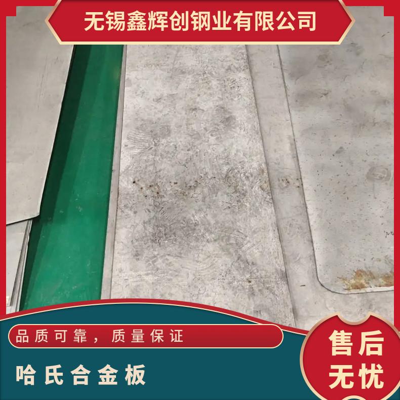 UNS N10002哈氏合金镍板 W.Nr.2.4819耐腐高导镍板棒