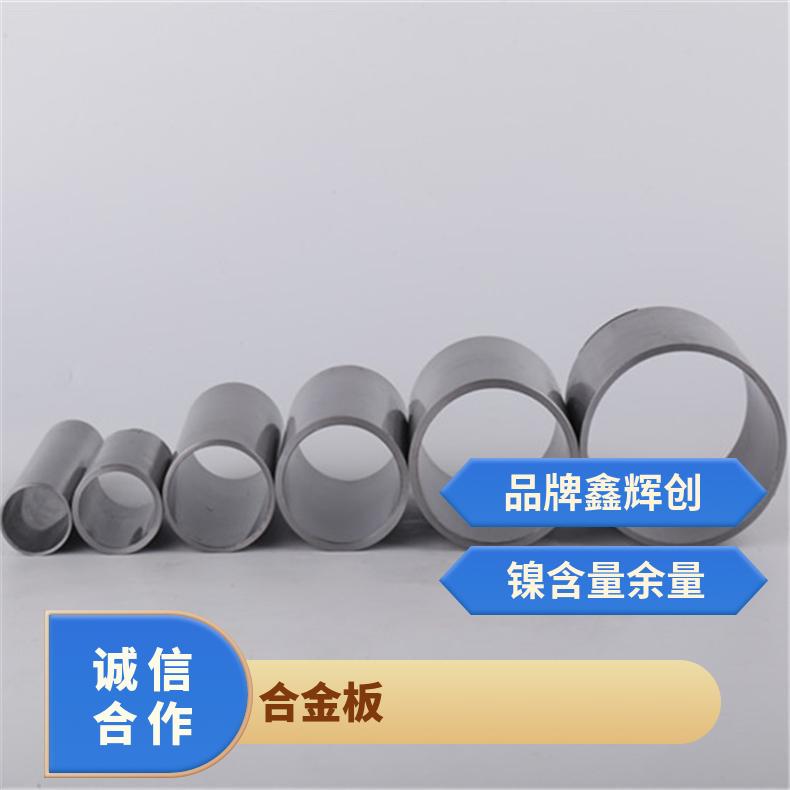 因特耐尔Incoloy625合金钢板 薄板 中厚板 材质齐全 有现货