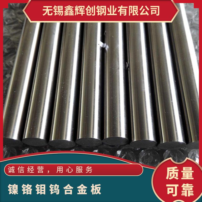 哈氏合金HastelloyC22耐腐蚀镍铬钼钨合金丝 板 管