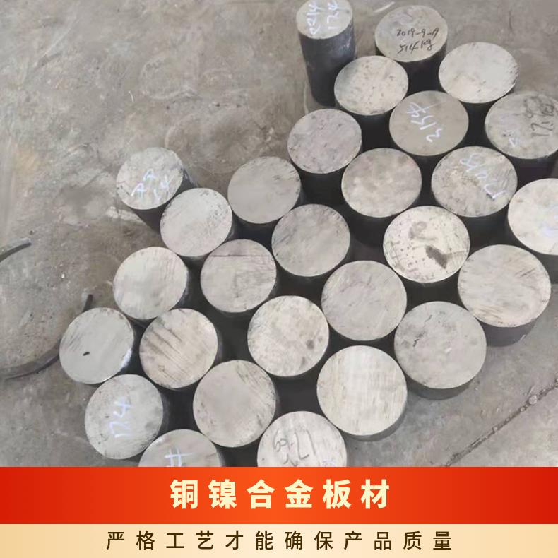 Monel400铜镍合金钢板 2.4360耐腐蚀N04400蒙乃尔合金棒材