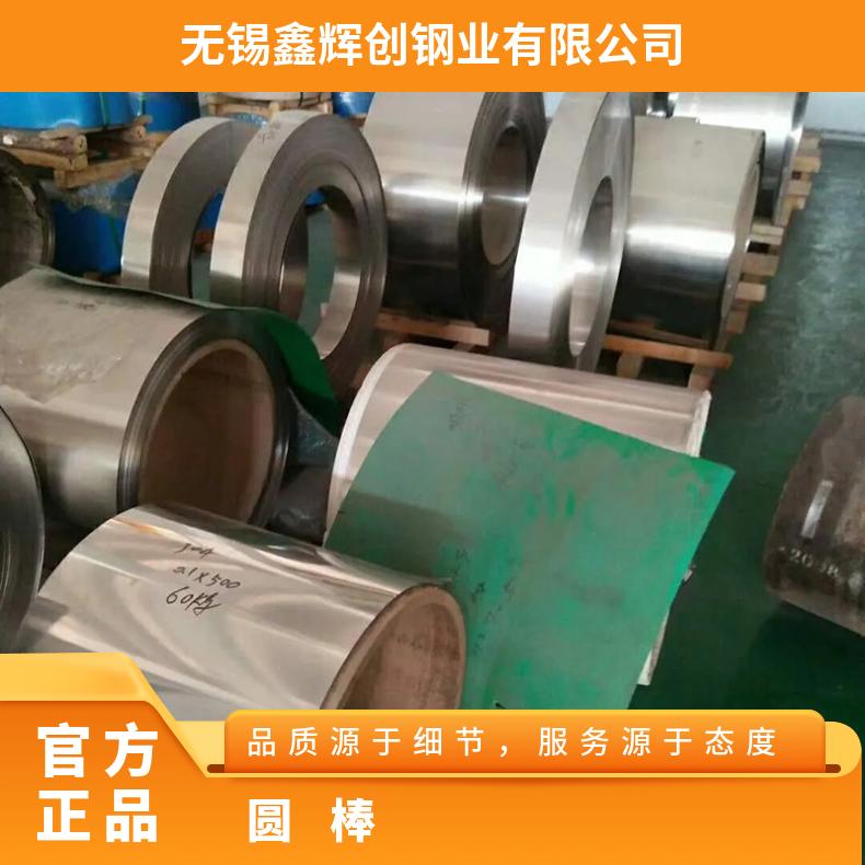 Inconel718英科耐尔合金 UNS NO7718 钢带 管材规格定尺